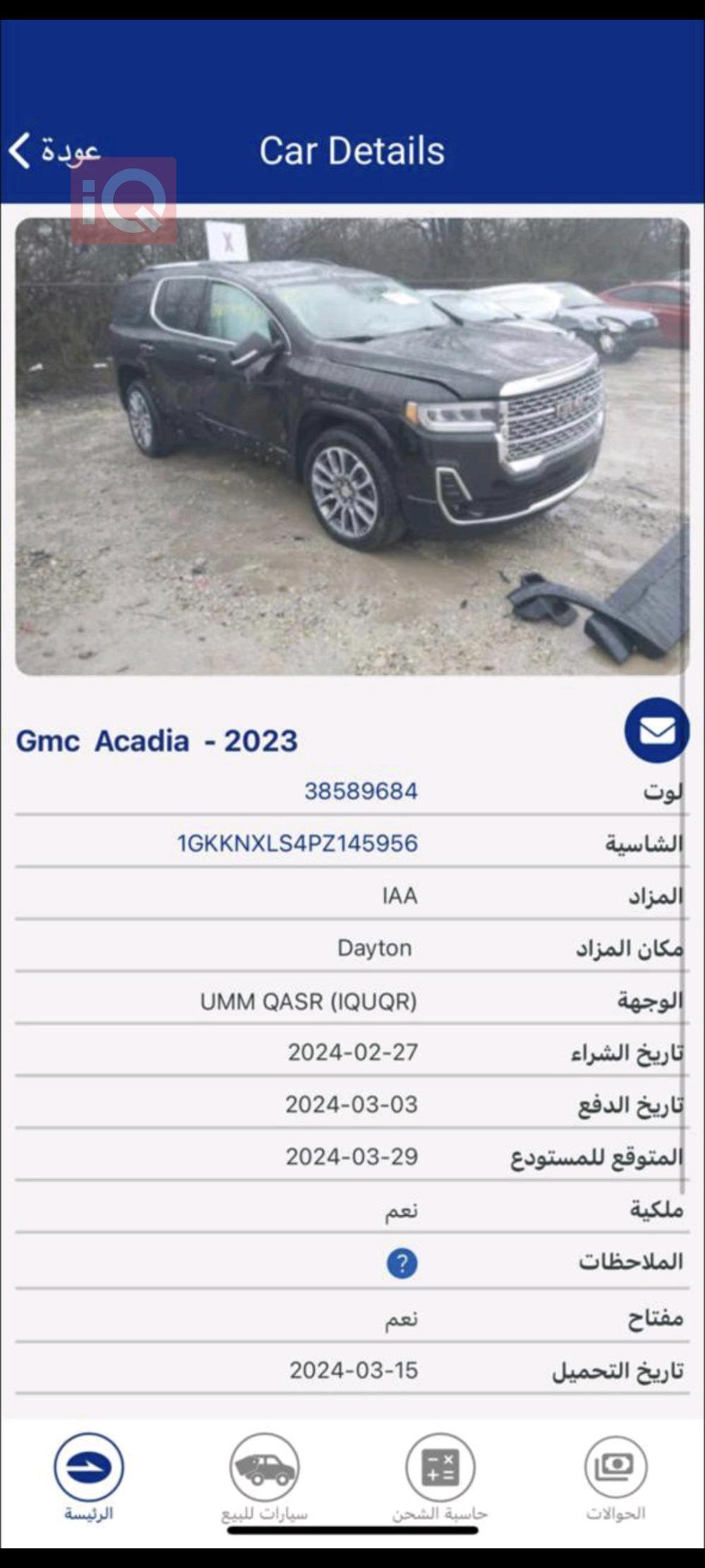 جی ئێم سی ئەکادیا
